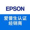 爱普生（EPSON）打印机