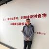 营养复原农场
