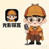 光影探客