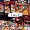 西西弗书店全运万达广场店