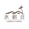 惠州水榕庄度假别墅