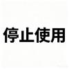 刘阿乐 农历五月十八结婚直播