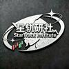 星轨研社