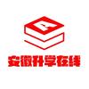 安徽升学在线（和县校区）