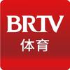 BRTV体育