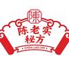 非物质文化遗产-陈老实秘方