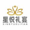 星悦礼宴一站式宴会服务酒店