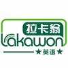 拉卡翁外教英语