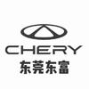 东莞奇瑞寮步体验中心店