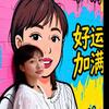 张一瓶