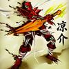凉介魔兽