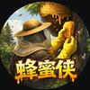 蜜蜂侠