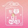 东京 Qi 物语