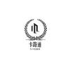 卡路通重卡汽配