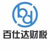 百仕达财税