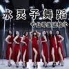 水藤水灵子舞蹈-爵士