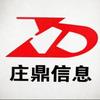 庄鼎信息