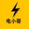 电小哥纪磊开封电工