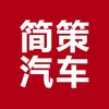 简策汽车用品专营店