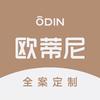 杭州欧蒂尼全案定制