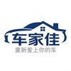 车家佳汽车精品配件城