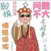 说书南✔