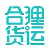 合狸货运
