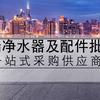 平顶山净水一站式服务 （王师傅）