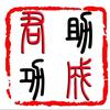 高考报考&学业规划