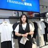 平舆爱时尚男装老板娘