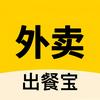 外卖出餐宝