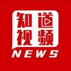 新京报知道视频