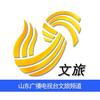 文旅山东