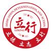 济南立行教育学校