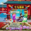真睡不醒（QQ三国）