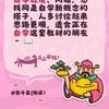 学业有成（陪读）
