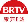 BRTV康养E站