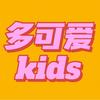 仙桃步行街多可爱kids