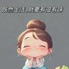 宸妈（家常便饭）