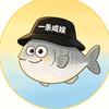 一条咸娱