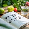 我要保食洁