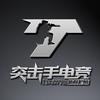 突击手T电竞