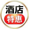抖音酒店特惠