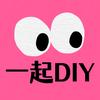 有间diy手印手工集合店