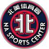 北美体育圈