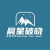 晨星破晓户外