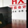 恒信会计培训（带徒）