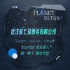 星七球文化