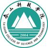泰山科技学院