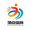 唐山顶点体育